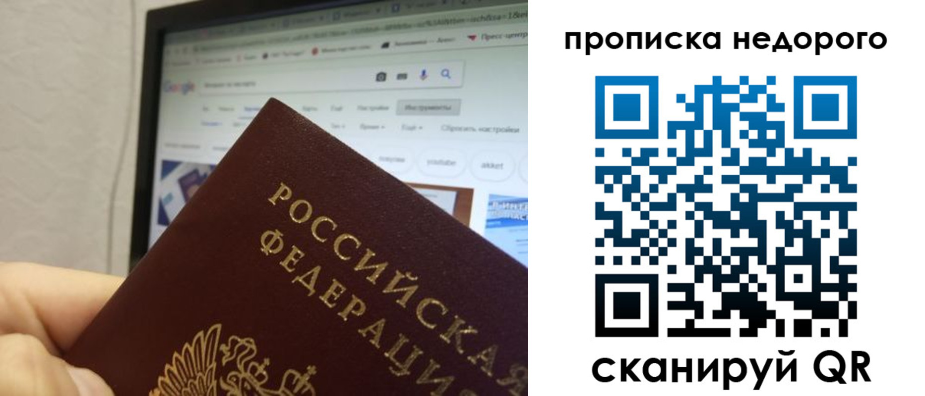 пропишу в квартире в Поворино