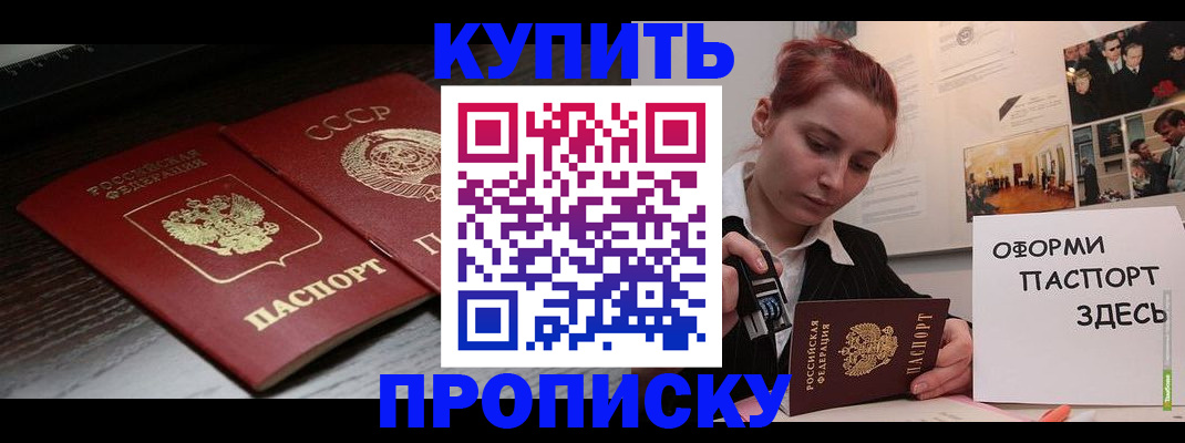 временная регистрация надежно в Поворино