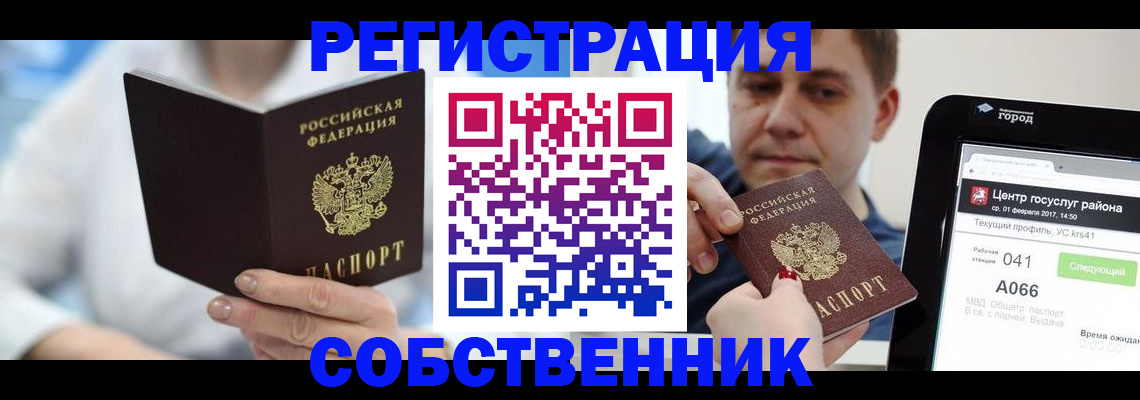 прописка поиск в Поворино